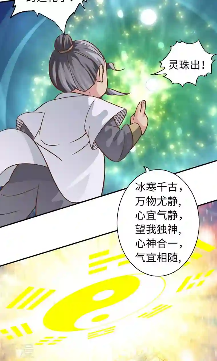 诸天纪第二季第67话