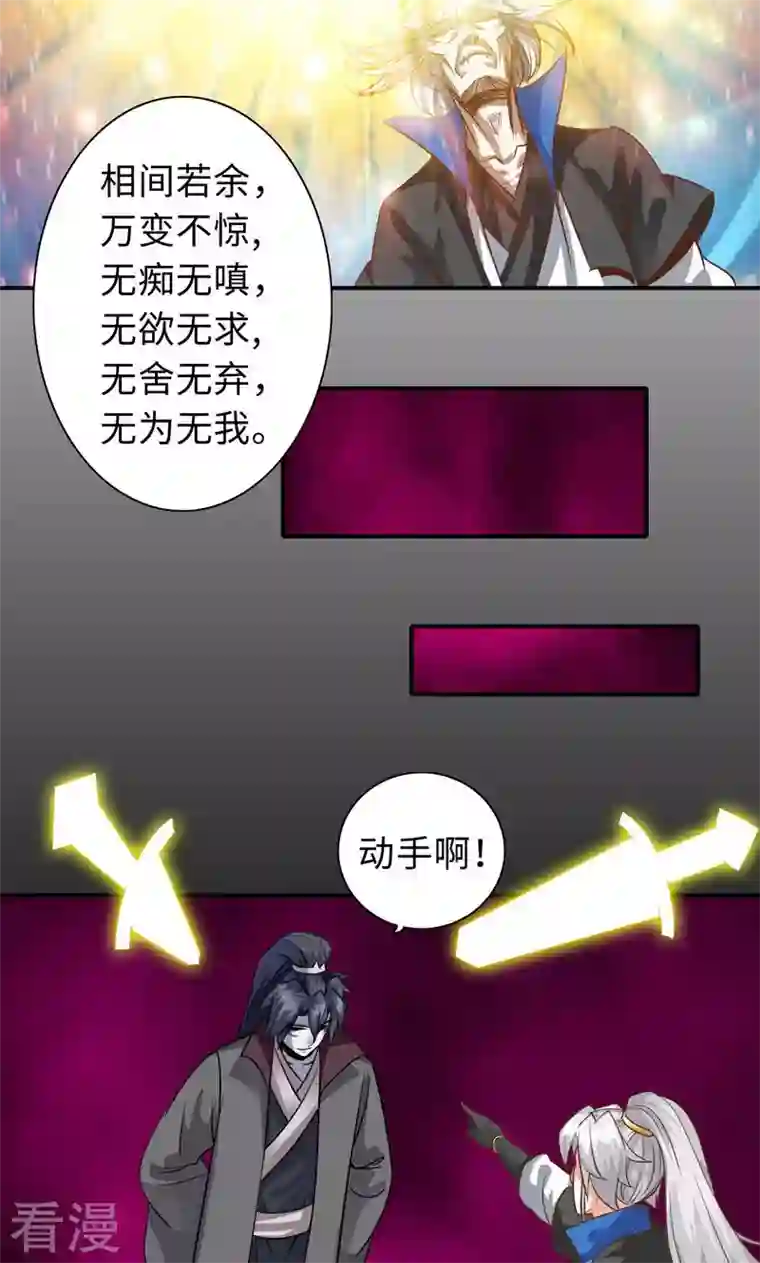 诸天纪第二季第67话