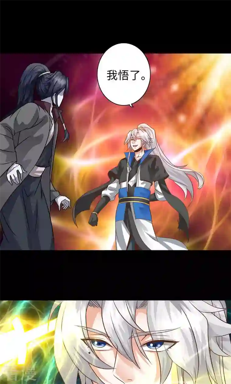 诸天纪第二季第67话