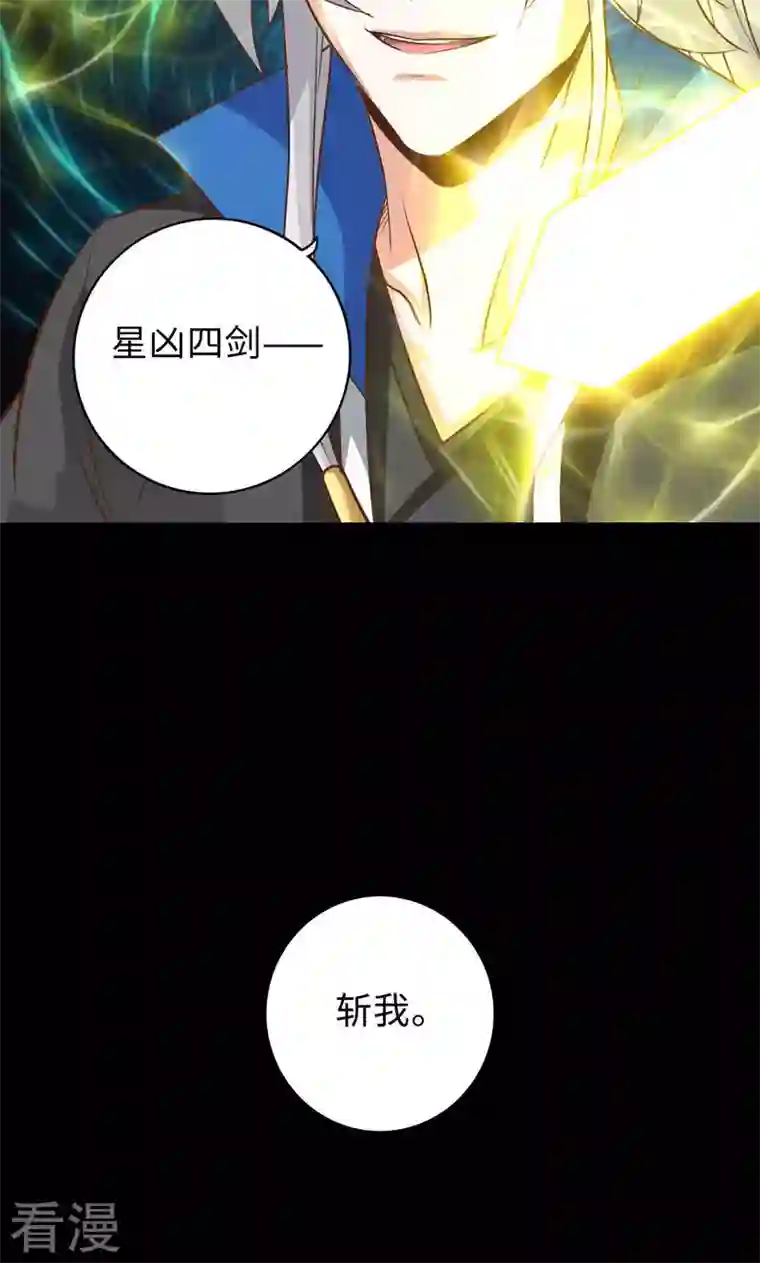 诸天纪第二季第67话