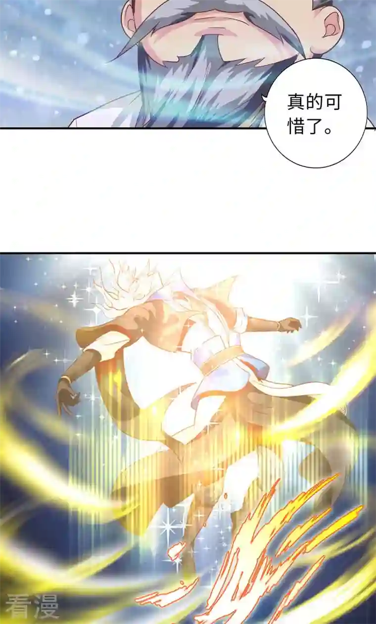 诸天纪第二季第67话