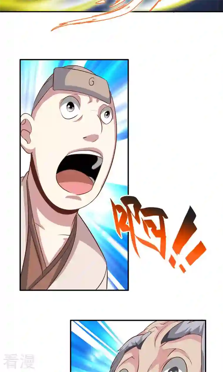 诸天纪第二季第67话