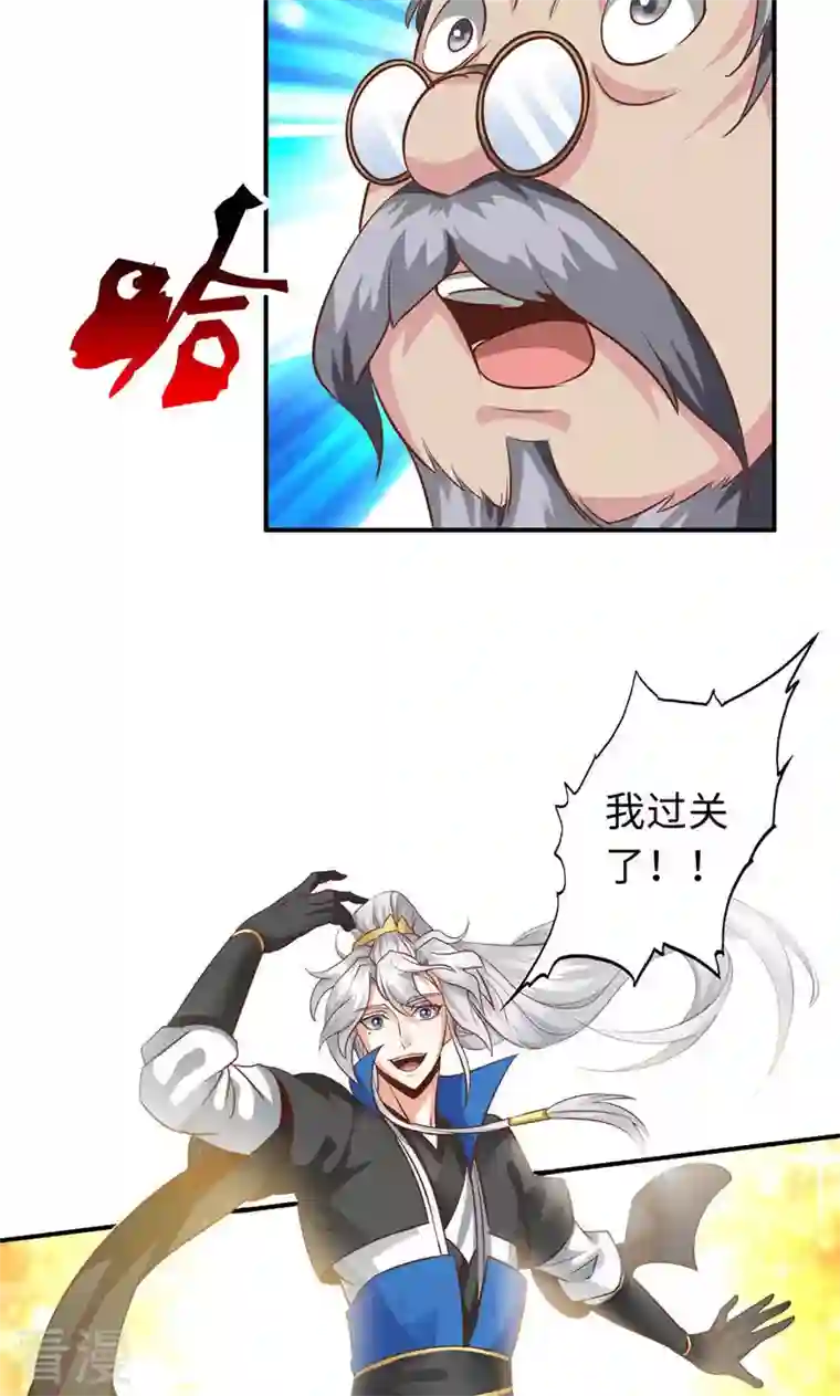 诸天纪第二季第67话