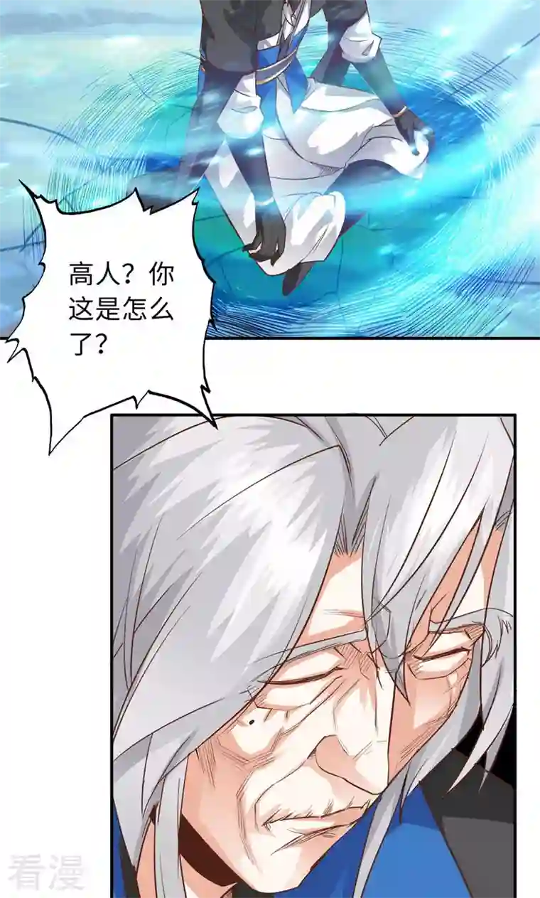 诸天纪第二季第67话