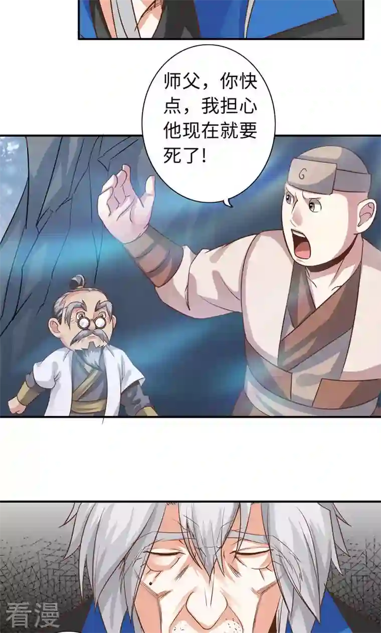 诸天纪第二季第67话