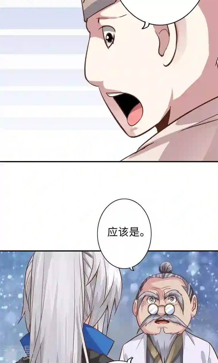 诸天纪第二季第67话