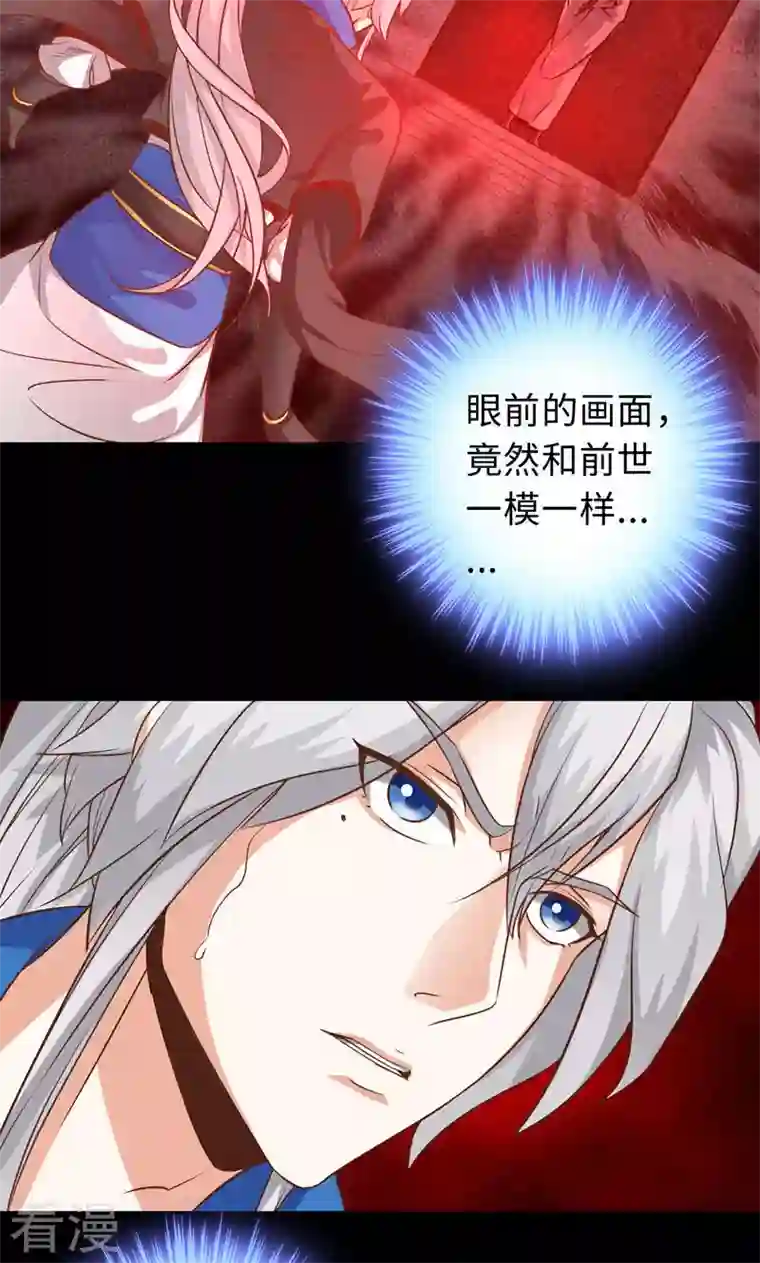 诸天纪第二季第67话