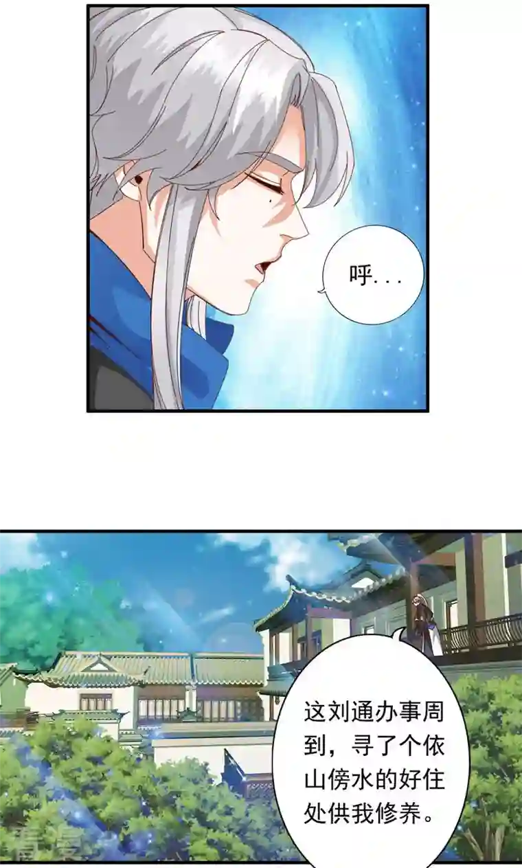 诸天纪第二季第68话