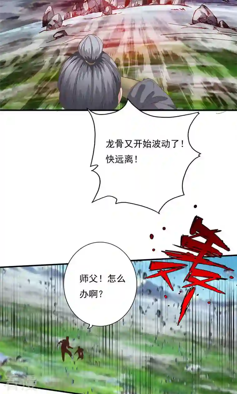 诸天纪第二季第68话