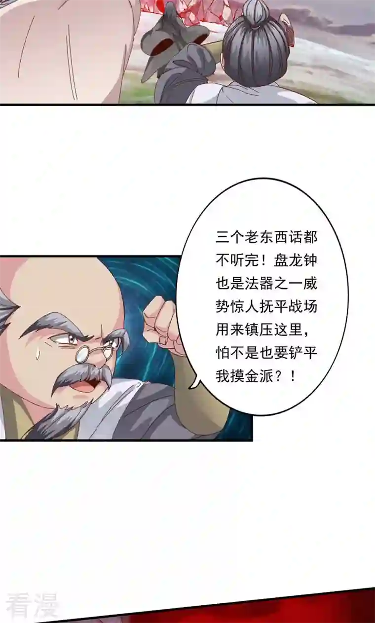 诸天纪第二季第68话
