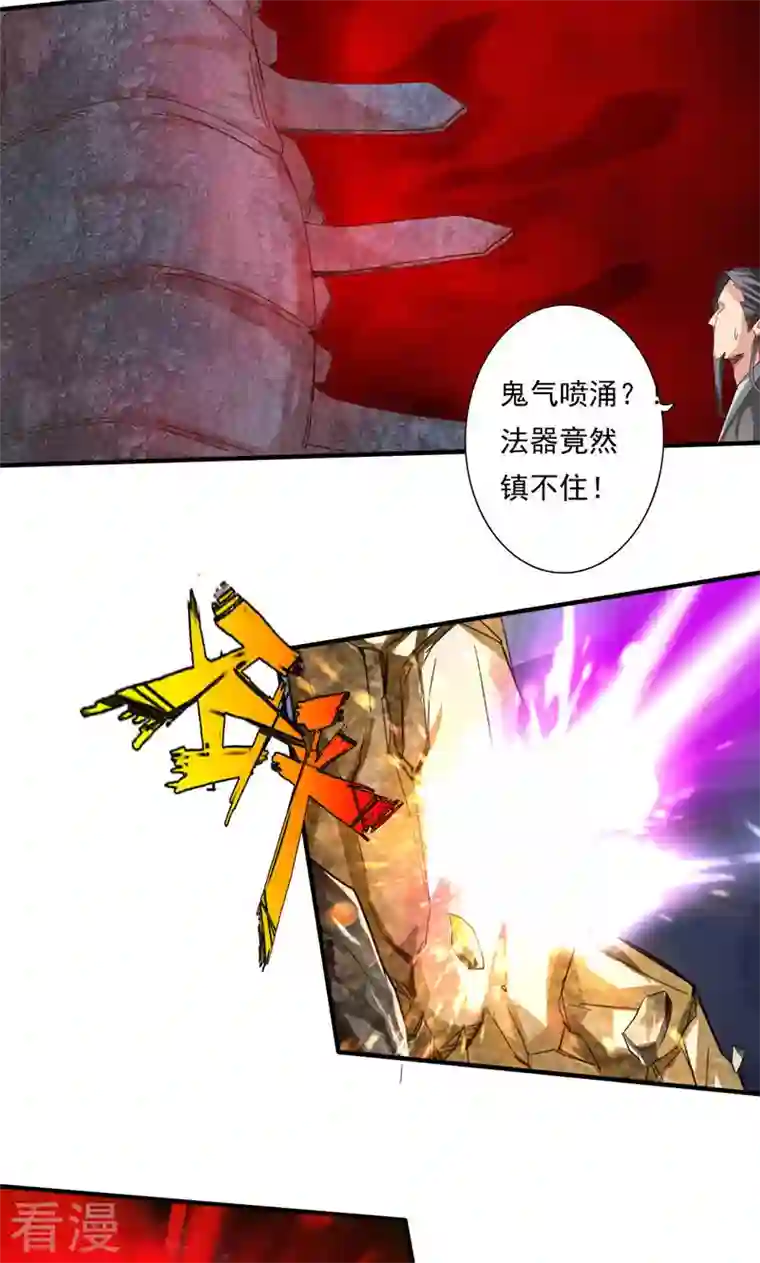 诸天纪第二季第68话