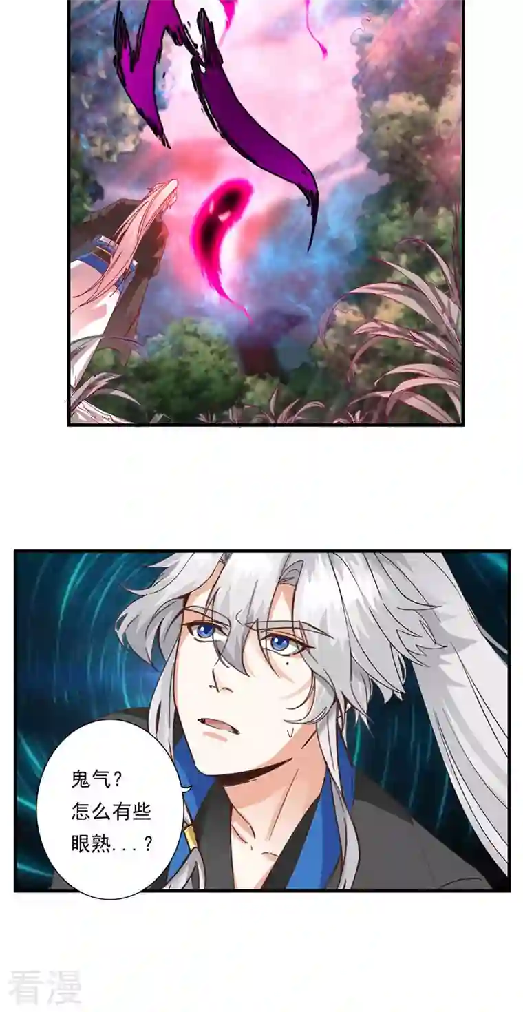 诸天纪第二季第68话