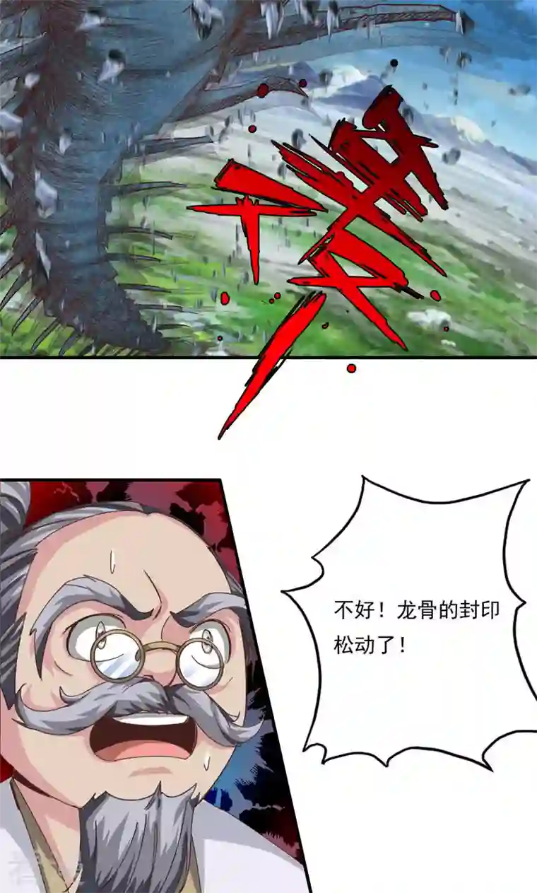 诸天纪第二季第68话