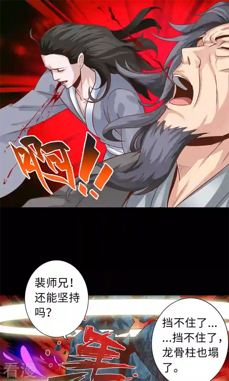 诸天纪第二季第69话