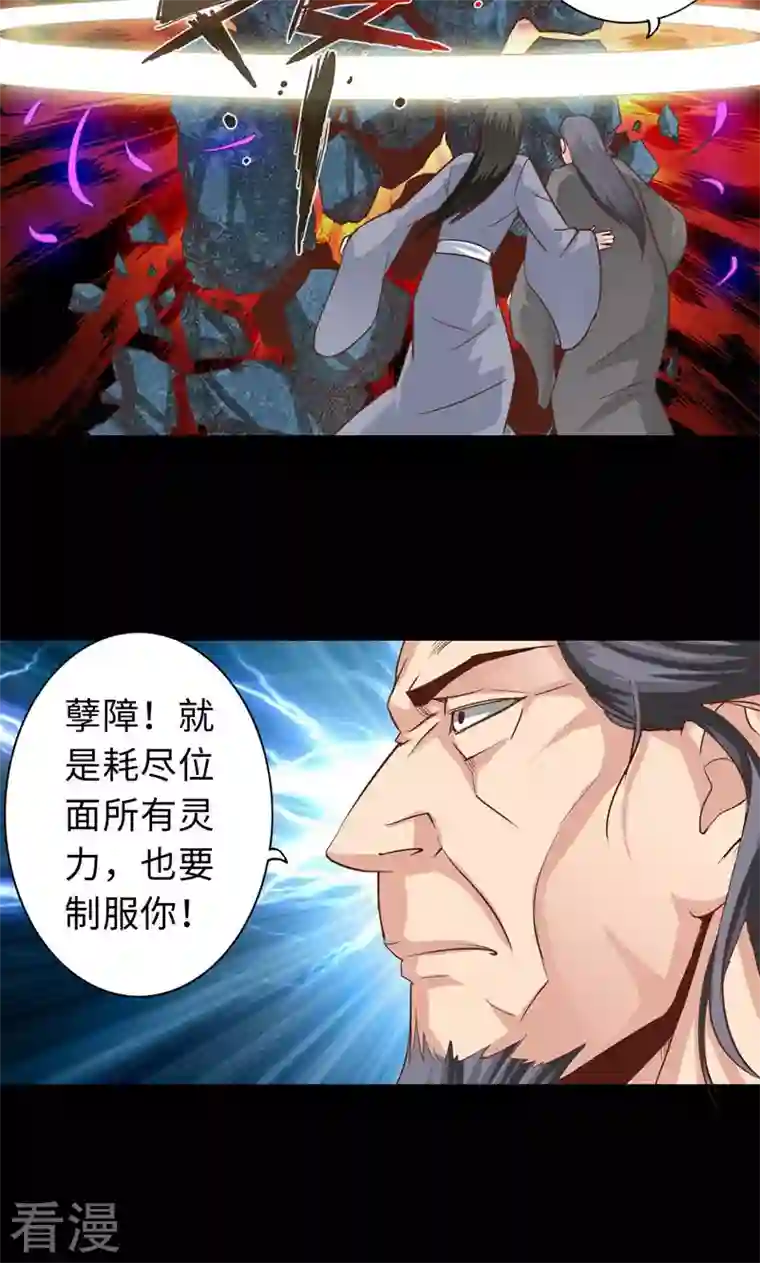 诸天纪第二季第69话