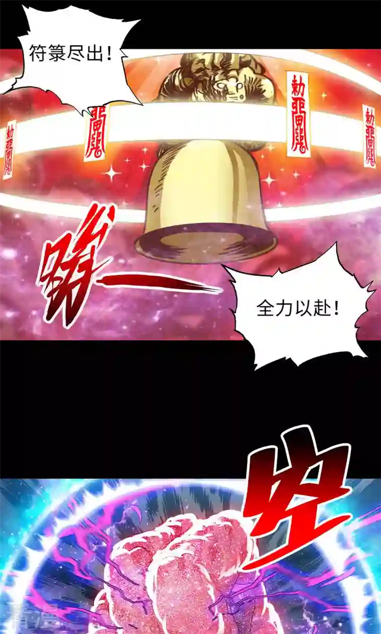诸天纪第二季第69话