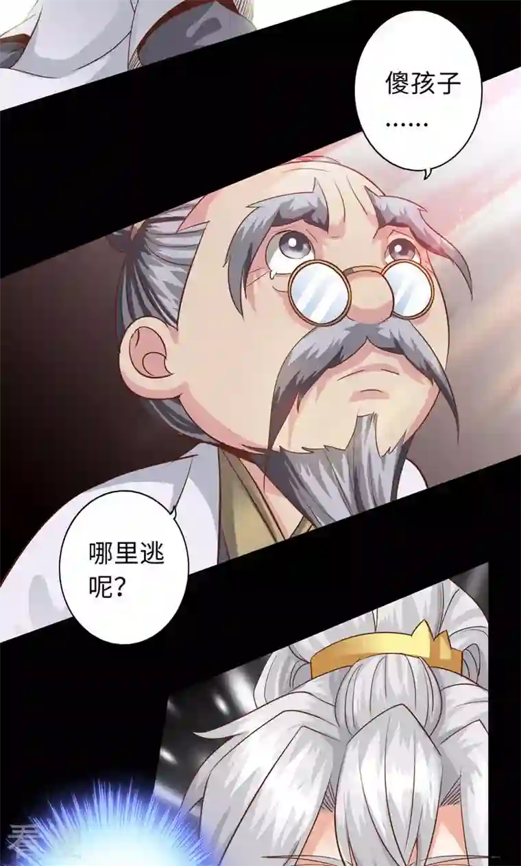 诸天纪第二季第69话