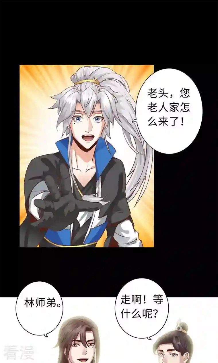诸天纪第二季第69话
