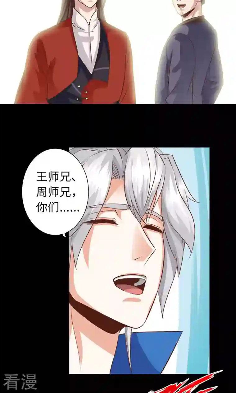 诸天纪第二季第69话