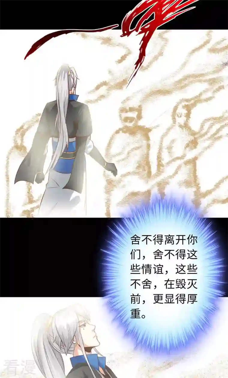 诸天纪第二季第69话