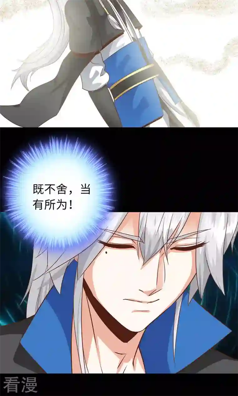 诸天纪第二季第69话
