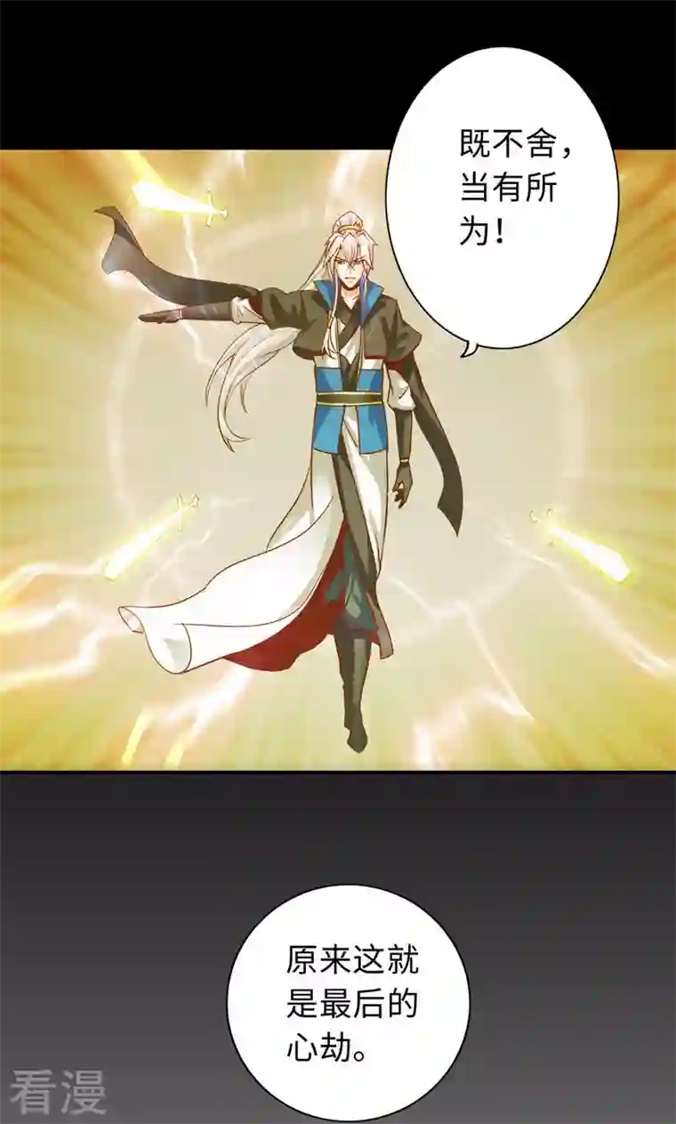 诸天纪第二季第69话