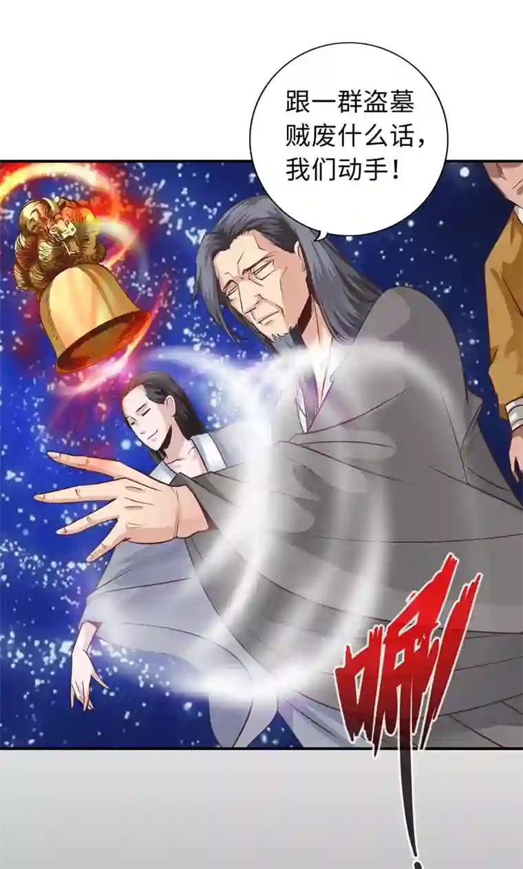 诸天纪第二季第69话