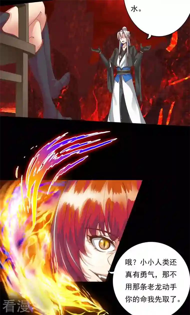 诸天纪第二季第70话