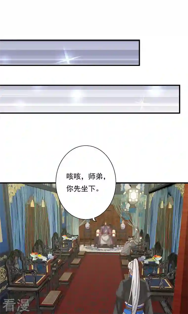 诸天纪第二季第72话