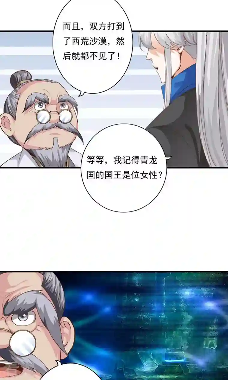 诸天纪第二季第72话