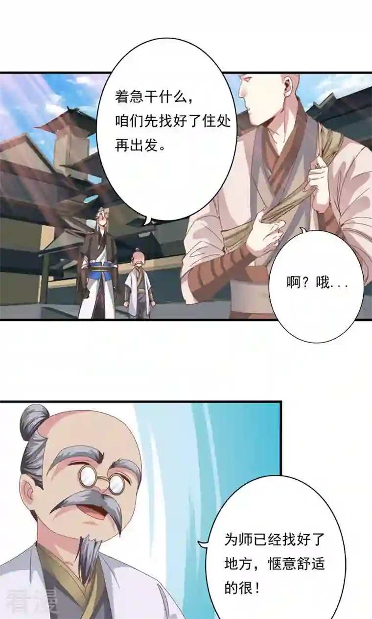 诸天纪第二季第72话