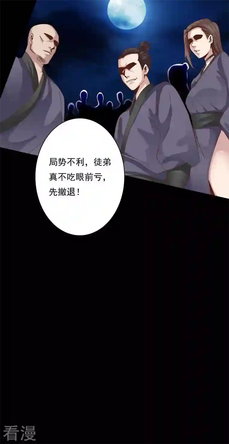 诸天纪第二季第72话