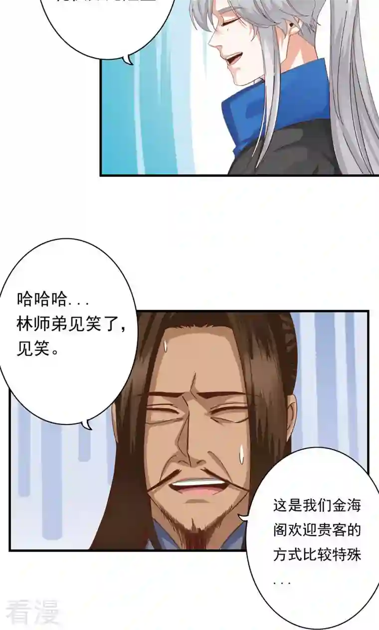 诸天纪第二季第72话