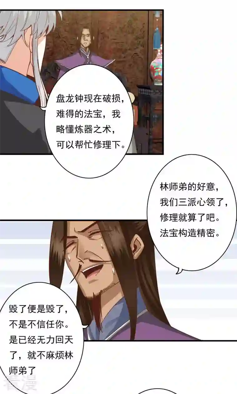 诸天纪第二季第72话