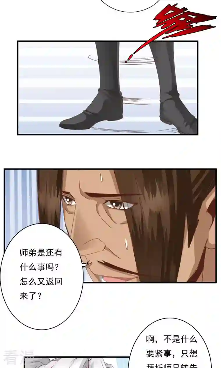 诸天纪第二季第72话