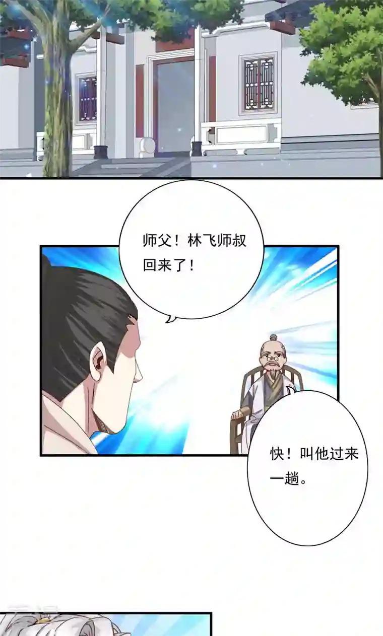 诸天纪第二季第72话