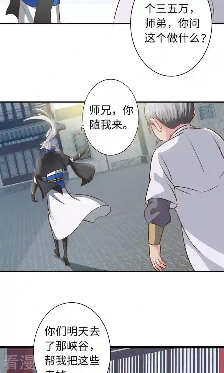 诸天纪第二季第73话