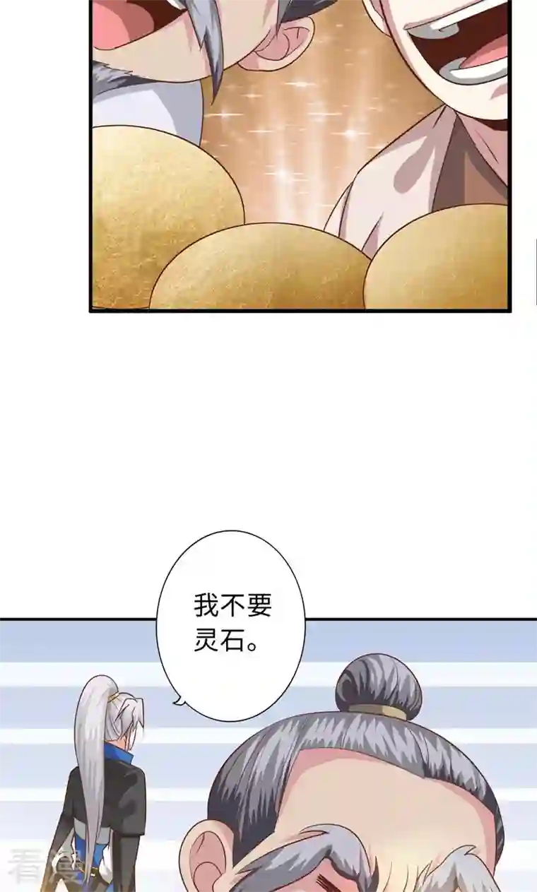 诸天纪第二季第73话