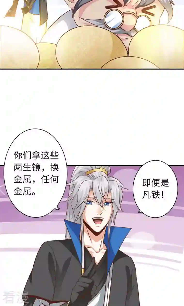 诸天纪第二季第73话