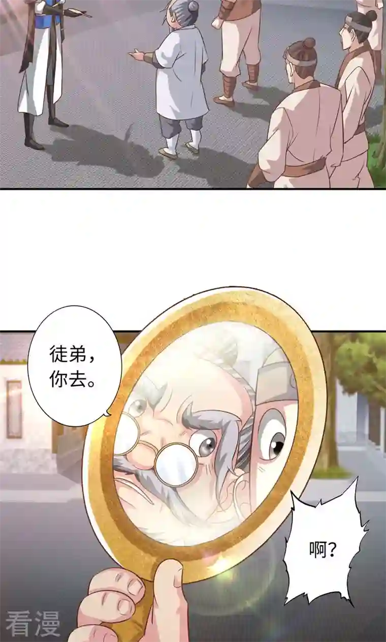 诸天纪第二季第73话