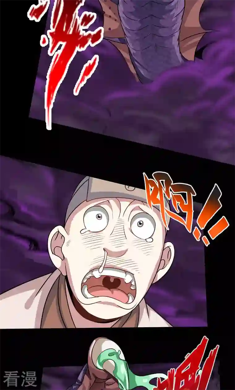 诸天纪第二季第73话