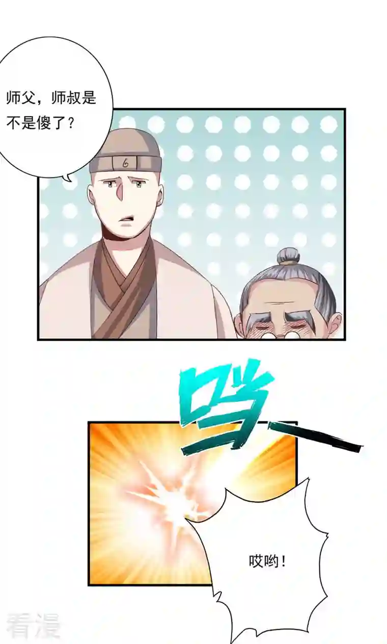 诸天纪第二季第74话