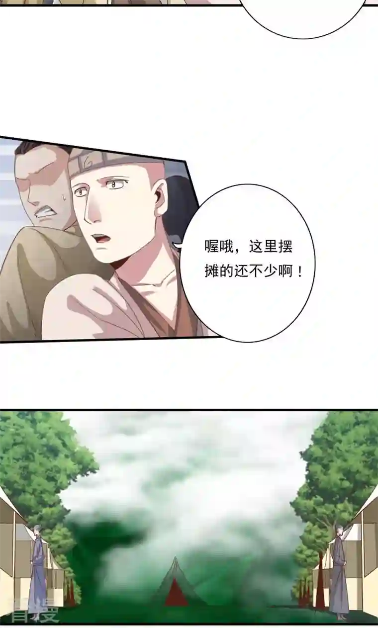 诸天纪第二季第74话