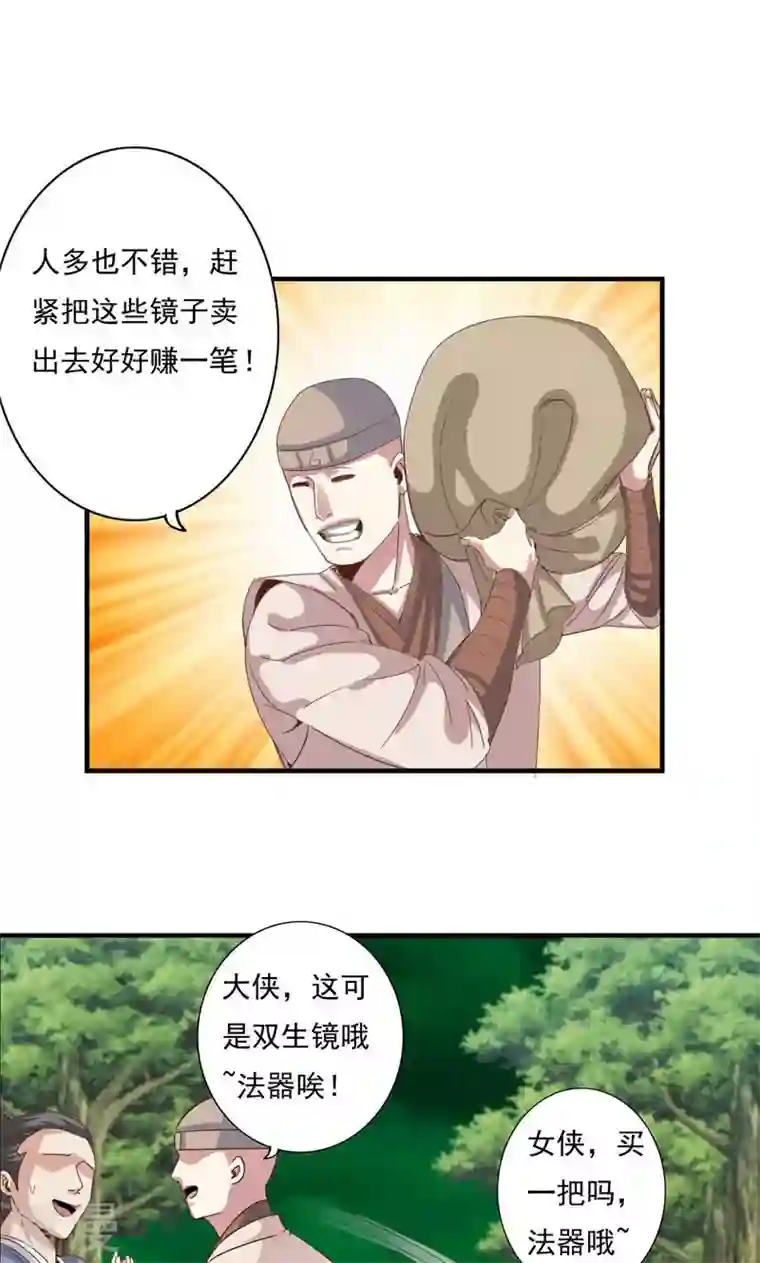 诸天纪第二季第74话