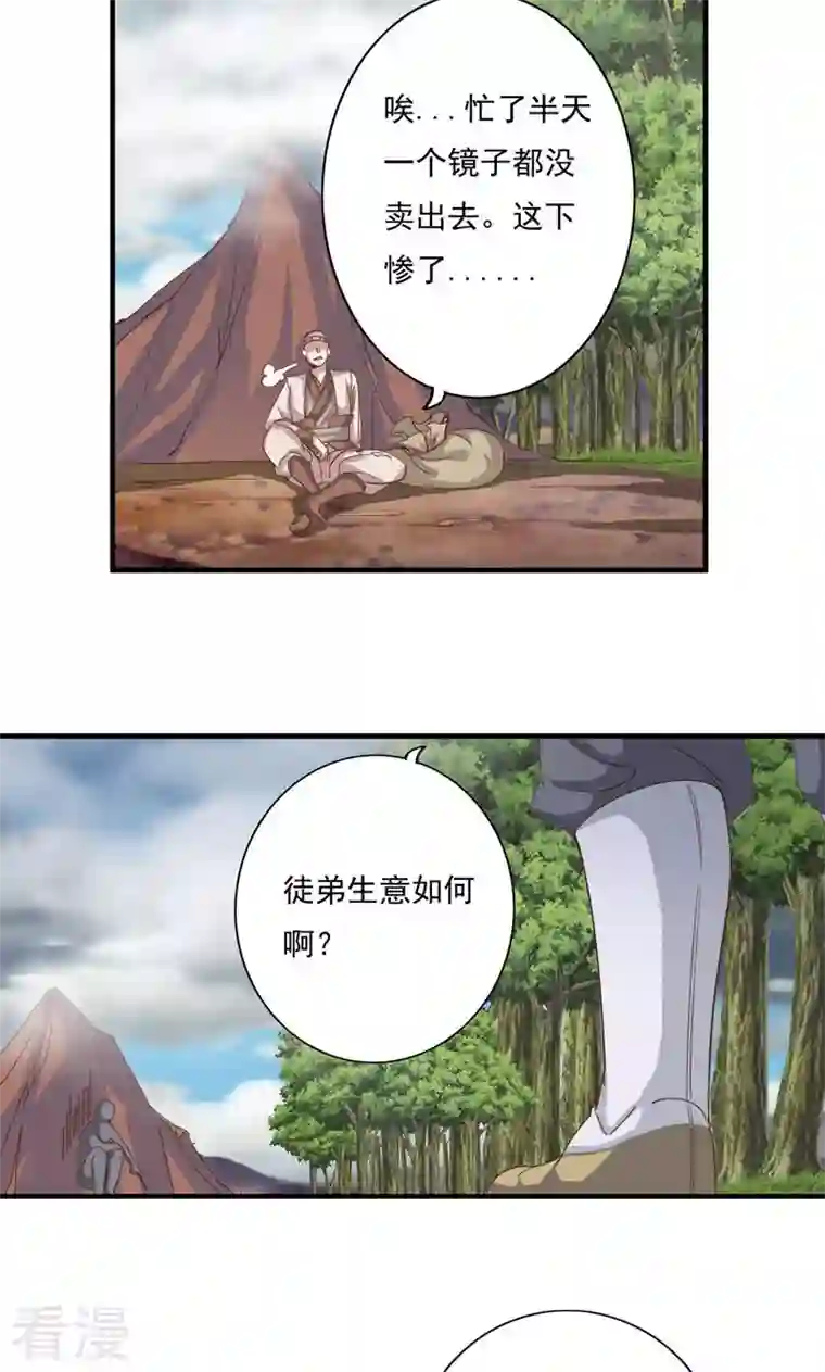诸天纪第二季第74话