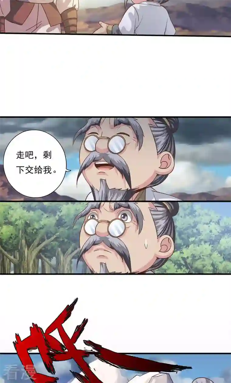 诸天纪第二季第74话