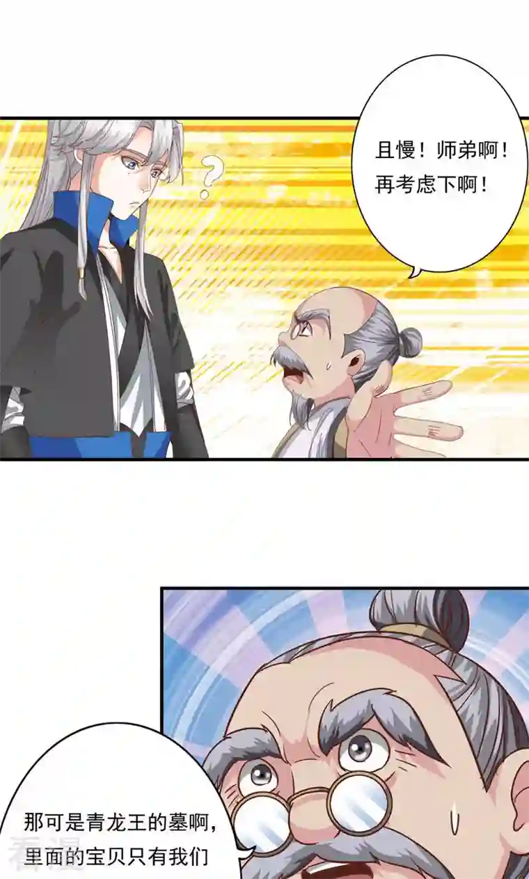 诸天纪第二季第74话