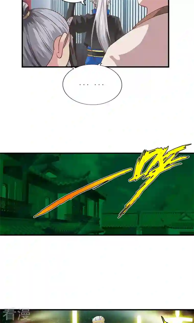 诸天纪第二季第74话