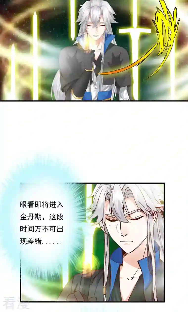 诸天纪第二季第74话