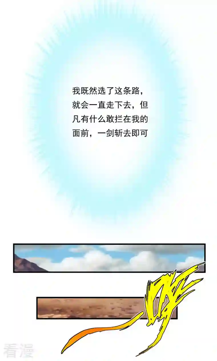 诸天纪第二季第74话
